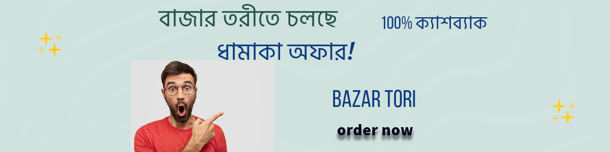 Bazartori promo